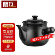 航方 煎药砂锅熬中药罐明火陶瓷药锅煎药壶中药壶熬药砂锅中药煲煮药罐 4L明火壶F