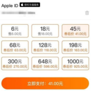 淘宝 苹果用户领 AppStore300-30优惠充值券