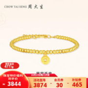 周大生 黄金手链女足金5G暴富金手链经典百搭生日礼物送女友7.08g