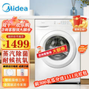 Midea 美的 MG100V11F 滚筒洗衣机 10公斤