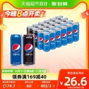 88VIP会员：pepsi 百事 可乐原味12罐+百事可乐无糖原味12罐)细长罐330ml*24罐混装