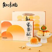 知味观 糕点礼盒  300g