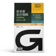 双11预售：GAOYEA 高爷家 益生菌冻干双拼猫粮 2.0版本 6kg（赠 试吃6包+猫条20支+洁齿棒1袋）