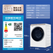 京东PLUS、以旧换新：Haier 海尔 XQGM35-B80CU1 迷你滚筒洗衣机 3.5公斤