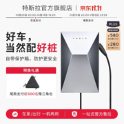 Tesla 特斯拉 Cybervault 家庭充电桩