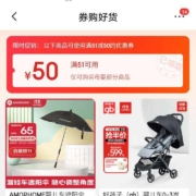 即享好券：京东双11 满51-50元 自营母婴品类券