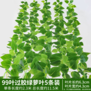 双盟仿真藤条绿萝叶装饰假树叶绿藤藤蔓塑料花藤水管道遮挡空调绿叶花