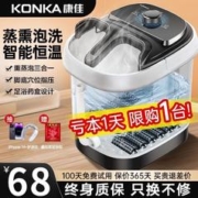 KONKA 康佳 泡脚桶足浴盆全自动按摩恒温加热过膝泡脚盆 太极指压+水电分离+熏蒸泡+速热+药包