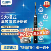PHILIPS 飞利浦 电动牙刷 钻石系列HX9352黑色 手柄+牙刷头+充电底座+充电玻璃杯