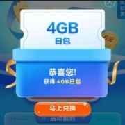 中国移动×酷狗音乐 季度回馈大礼包 抽话费/流量/会员