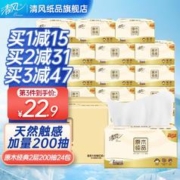 Breeze 清风 原木纯品抽纸 2层200抽*24包