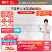 Sleemon 喜临门 乳胶黄麻床垫 轻音独袋弹簧床垫 软硬两用床垫席梦思 白骑士 纯享版四周双排加固 1.8米*2米