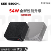 20点！Beelink 零刻 SER5 54W性能版 迷你台式机（R7-5800H、16GB、1TB SSD）