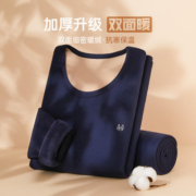 超级补贴：恒源祥 保暖内衣 基础款 加绒加厚