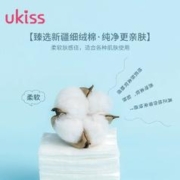ukiss 悠珂思 化妆棉卸妆棉柔软亲肤不掉絮一次性湿敷卸妆新疆棉200片*3包