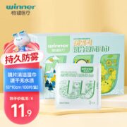 winner 稳健医疗 稳健（Winner）一次性擦拭纸镜片清洁湿巾眼镜擦拭湿巾防雾款湿巾100片/盒 屏幕清洁湿巾6*10cm不易留痕