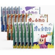 《学而思·摩比爱数学·幼儿园大中小班》（全套18册）