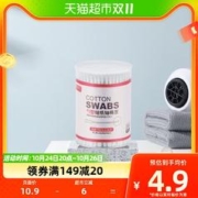 品迈 勺形新疆棉签纸轴脱脂棉双头婴儿棉棒化妆棉球200只×1罐