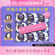 kotex 高洁丝 放肆睡丝薄棉柔夜用卫生巾 28cm*8片*3+42cm*4片*6