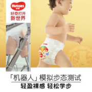 HUGGIES 好奇 皇家御裤麒麟裤纸尿裤S29片超薄透气婴儿尿不湿