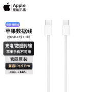 Apple苹果iphone15数据线原装电脑充电线双头Type-c快充充电线MacBook笔记本iPad Pro平板充 双USB-C 编织充电线 (1 米)