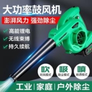 DEGUQMNT 美耐特大功率充电式鼓风机强力锂电吹风机工业车载除尘器吸吹灰枪
