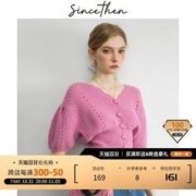 SinceThen 从那以后 粉色针织衫泡泡袖毛衣短款上衣V领法式短袖开衫短外套女