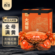 再降价、京东百亿补贴：【活蟹】鱻谣 大闸蟹鲜活螃蟹 全母2.3-2.6两 8只装 生鲜活蟹中秋礼品礼盒现货