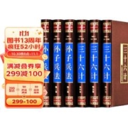 孙子兵法与三十六计（绸面精装插盒珍藏版全套六册）中国历史军事珍藏图书籍
