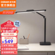 OSRAM 欧司朗 OS-LT10XL01 国AA级卧室床头柔光护眼灯 12W