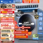 京东PLUS、以旧换新：小天鹅 小乌梅 TG100SC18 滚筒洗衣机 10KG