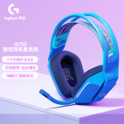 罗技（G）G733 无线头戴式游戏耳机 7.1环绕声降噪电脑电竞耳机麦克风 RGB灯效 LOL吃鸡FPS听声辩位 蓝色