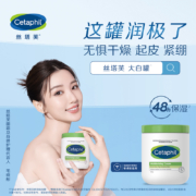 不含烟酰胺 ，Cetaphil 丝塔芙 致润保湿霜 550g*2件