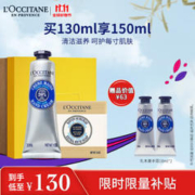 欧舒丹 乳木果身体护理套装 (经典润手霜30ml+牛奶味洁肤皂100g+赠 同款10ml*2)