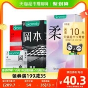 88VIP会员：OKAMOTO 冈本 超薄安全套组合装 20只（skin四合一*12+skin纯*3+激薄*5）
