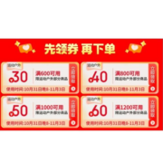 双11好券：京东 160元运动户外补贴券包 一键领取