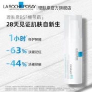 理肤泉 B5绷带霜修护屏障舒缓泛红印痕保湿敏感肌