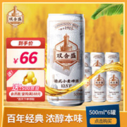 双合盛 精酿啤酒 德式小麦麦香浓郁 便携听装 500ml*6/听