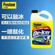 Prestone 百适通 玻璃水防冻冬季汽车雨刮水去虫胶去油膜四季浓缩雨刷精防雾