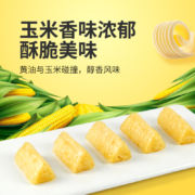 再补券：呆萌豆 玉米酥5包 尝鲜装
