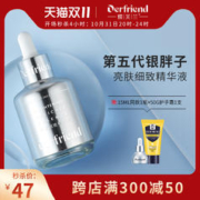 Derfriend 蝶芙兰 亮肤细致嫩肤原液