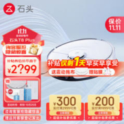 Roborock 石头 T8 Plus 扫拖一体机 白色