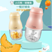 小贝熊 辅食机婴儿宝宝料理家用电动小型迷你榨果汁搅拌米糊绞肉机