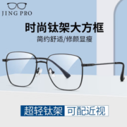 ZEISS 蔡司 1.67超薄防蓝光镜片*2片+纯钛镜架多款可选