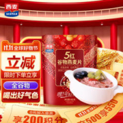 SEAMILD 西麦 5红混合谷物燕麦片482g 营养早餐谷物代餐无额外添加蔗糖