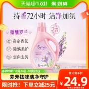 88VIP会员：Liby 立白 香维娅香水洗衣液微醺罗兰1.8KG/瓶鲜萃护理留香家用