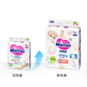 【自营】日本花王妙而舒Merries超薄透气婴儿宝宝纸尿裤尿不湿S82