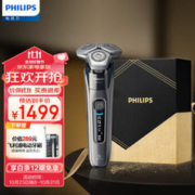 PHILIPS 飞利浦 S9647/37CBP 电动剃须刀蜂巢9系 鎏金礼盒