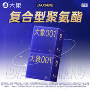 88VIP会员：大象 复合聚氨酯001 12只+赠大象幻薄*10只