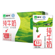 蒙牛 纯牛奶整箱纯奶礼盒装 中秋送礼佳选 250ml*16盒